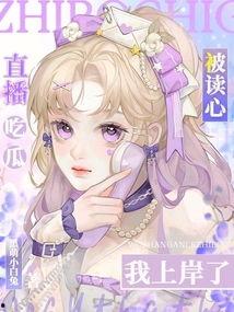 吃瓜读心全文,揭秘娱乐圈背后的真实故事